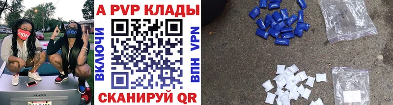 A-PVP Соль  Купить где  Тайга 