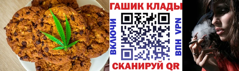 Печенье с ТГК конопля  Купить  Тайга 