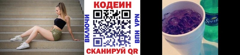 Купить  Тайга  Codein напиток Lean (лин) 