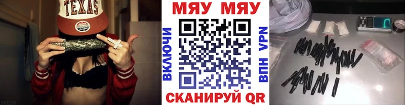 Мефедрон мяу мяу  Купить где  Тайга 