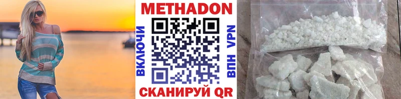 Метадон белоснежный  Купить где  Тайга 